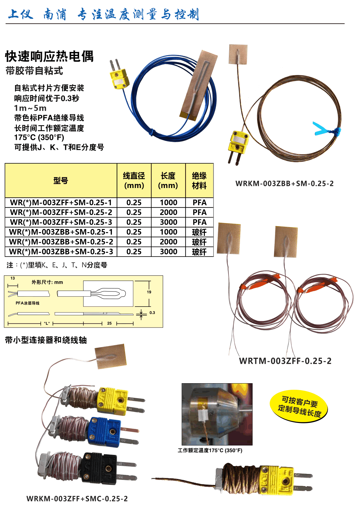 k型热电偶安装示意图图片