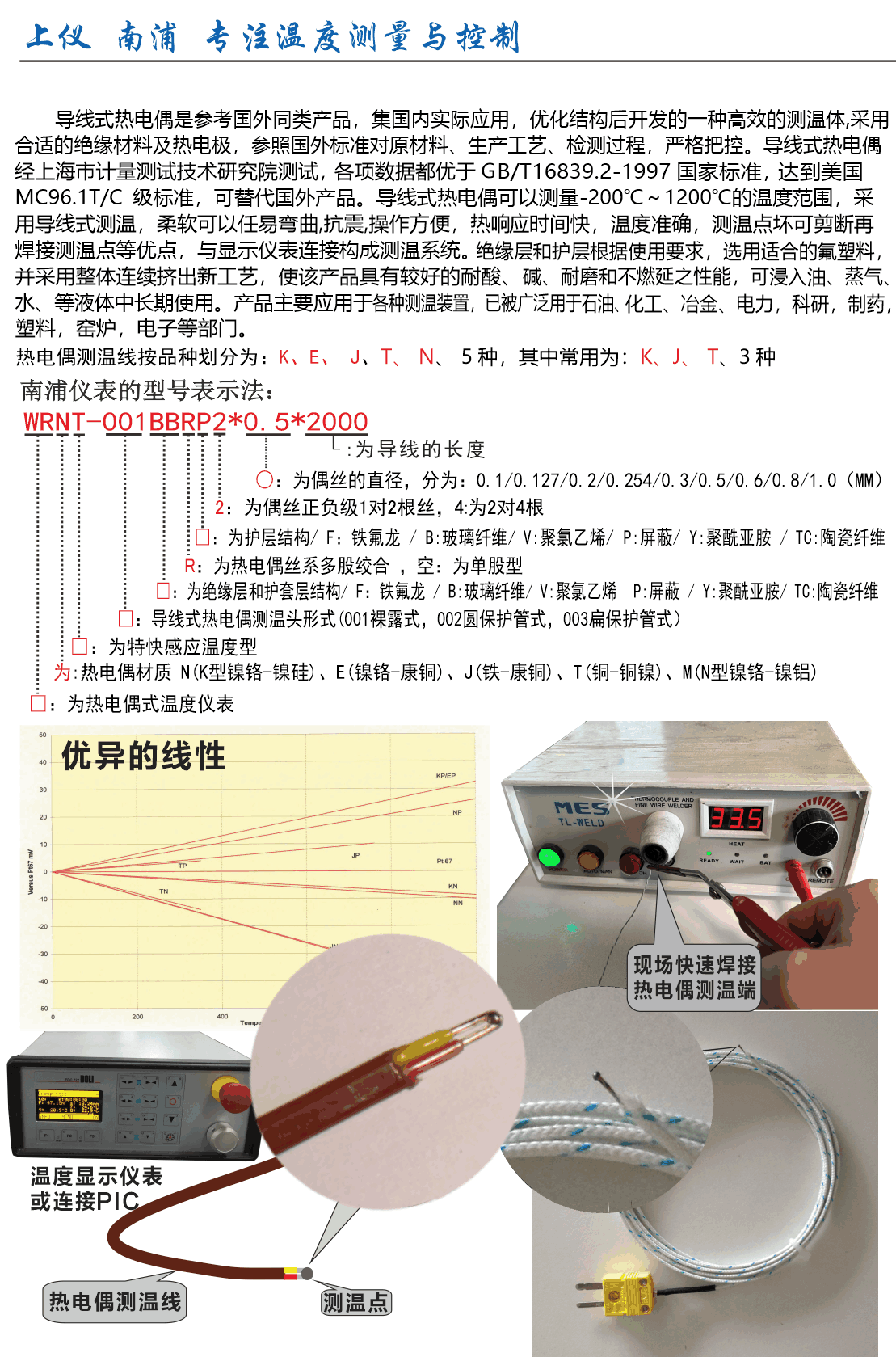 k型热电偶安装示意图图片